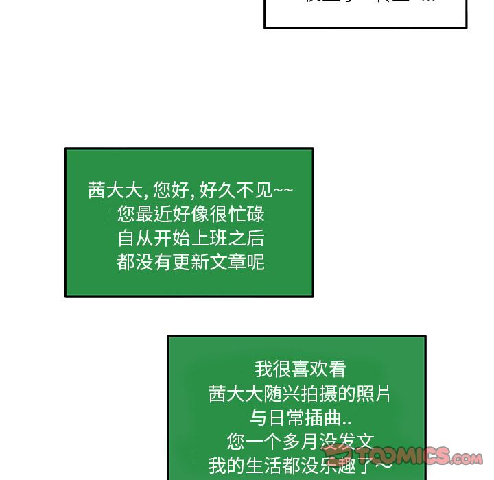 职场生存日志 第 18 章 第64页
