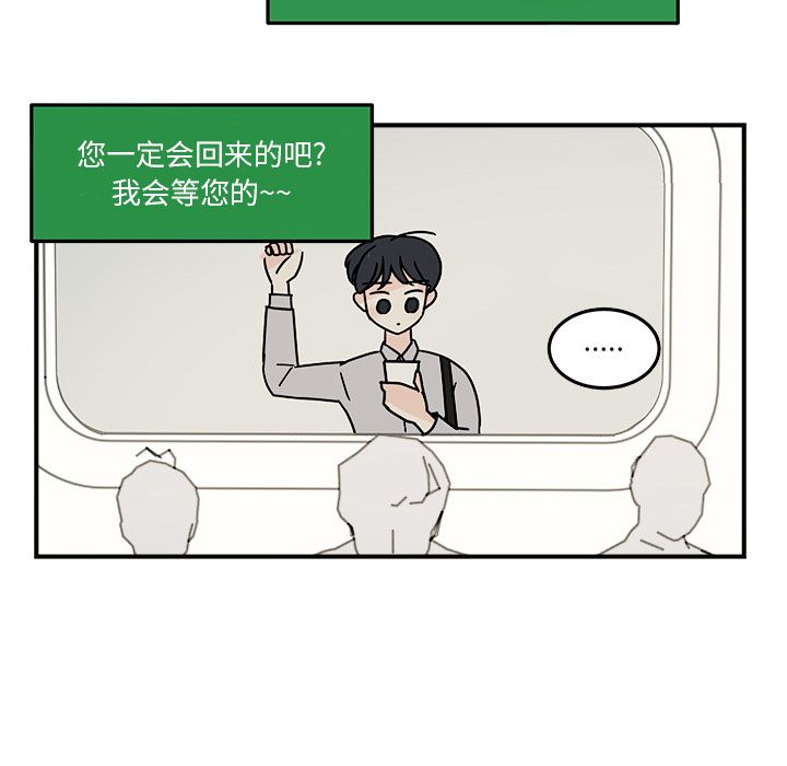 职场生存日志 第 18 章 第65页