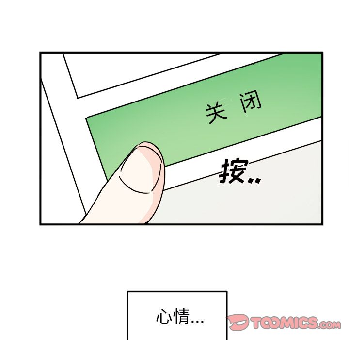 职场生存日志 第 18 章 第66页