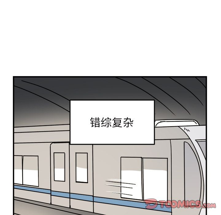 职场生存日志 第 18 章 第68页