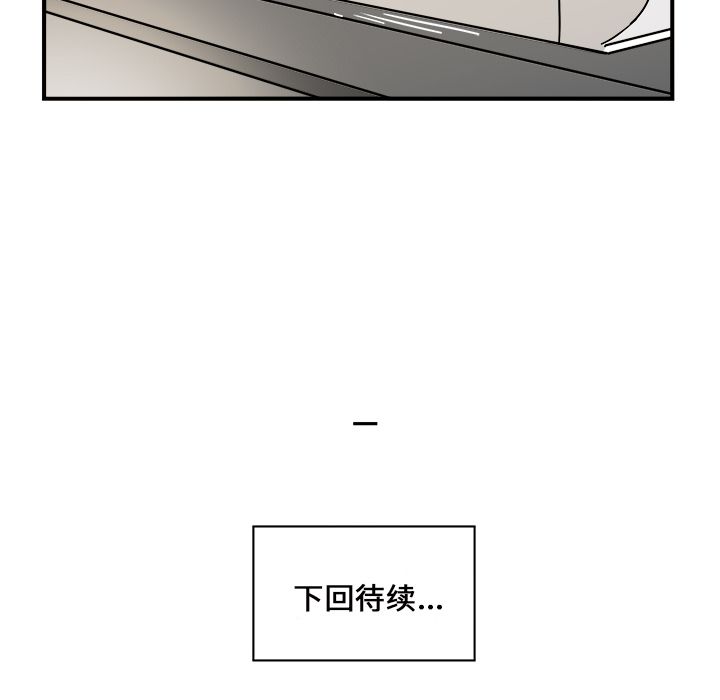 职场生存日志 第 18 章 第69页