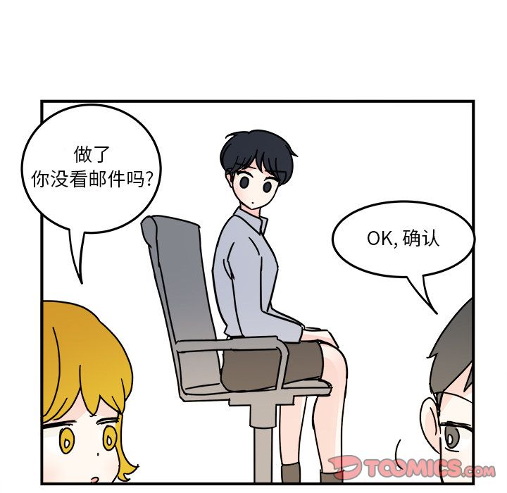 职场生存日志 第 18 章 第44页