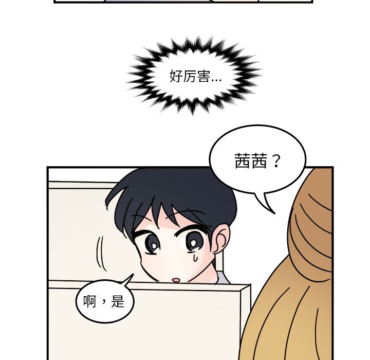 职场生存日志 第 18 章 第47页
