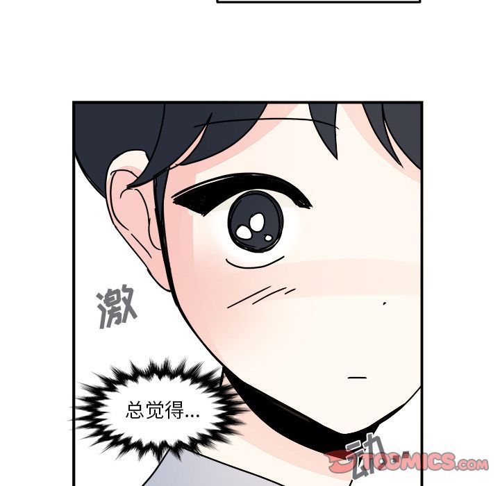 职场生存日志 第 18 章 第46页