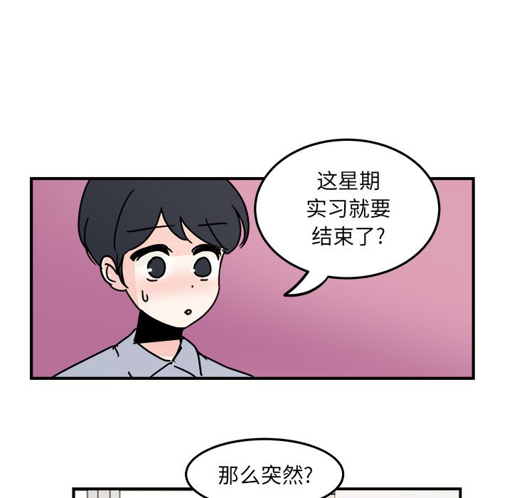 职场生存日志 第 18 章 第49页