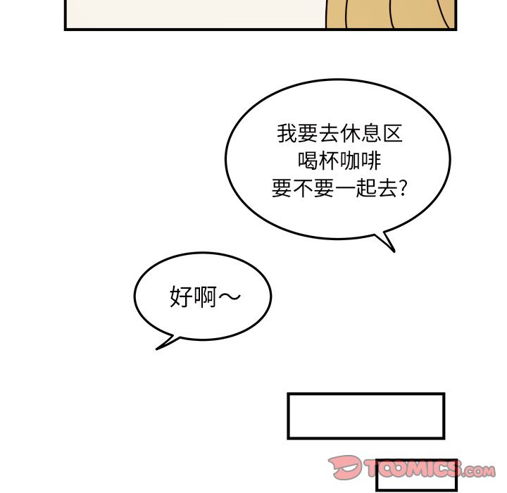 职场生存日志 第 18 章 第48页
