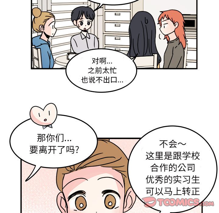 职场生存日志 第 18 章 第50页