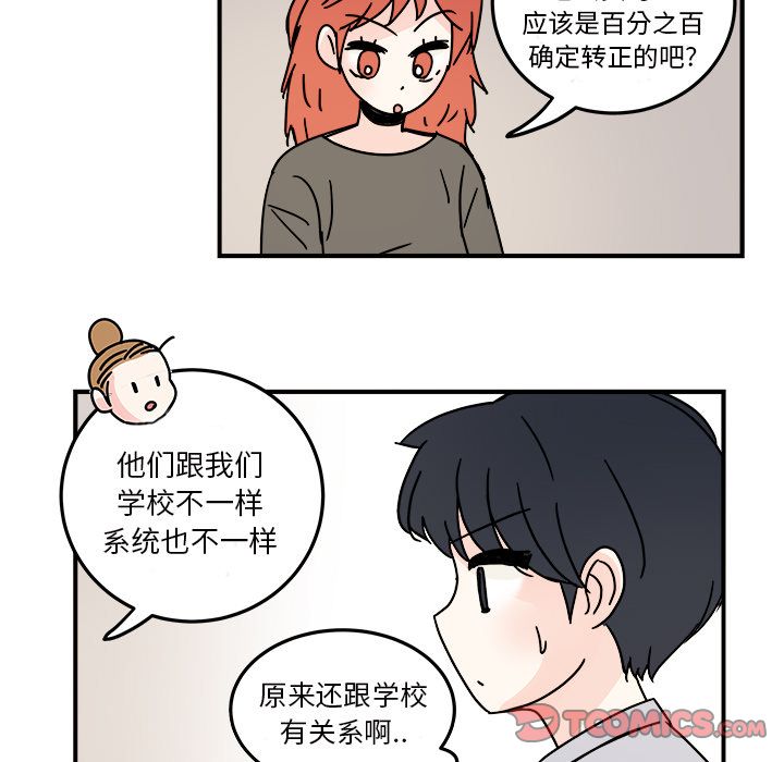 职场生存日志 第 18 章 第52页