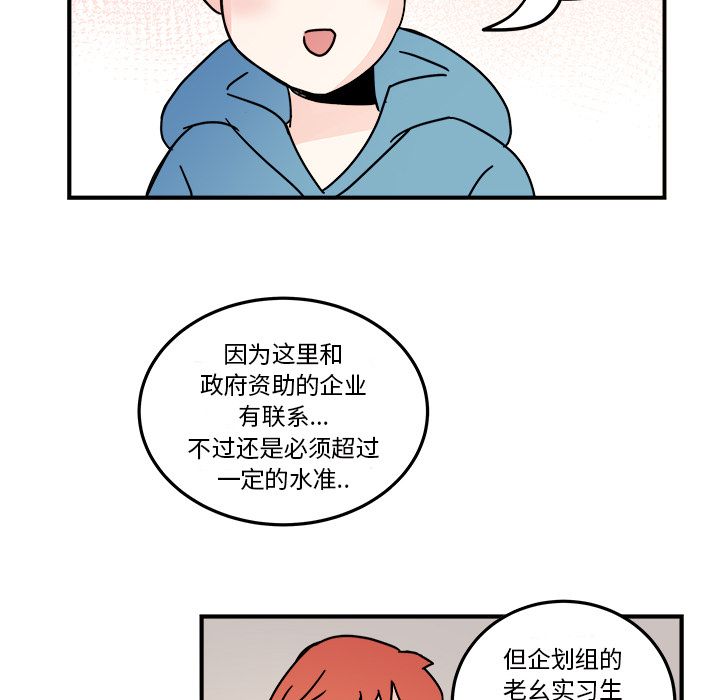 职场生存日志 第 18 章 第51页