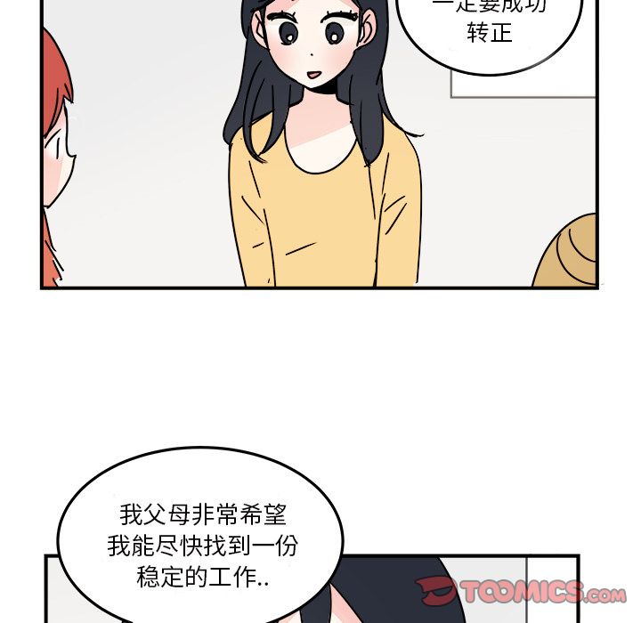 职场生存日志 第 18 章 第54页