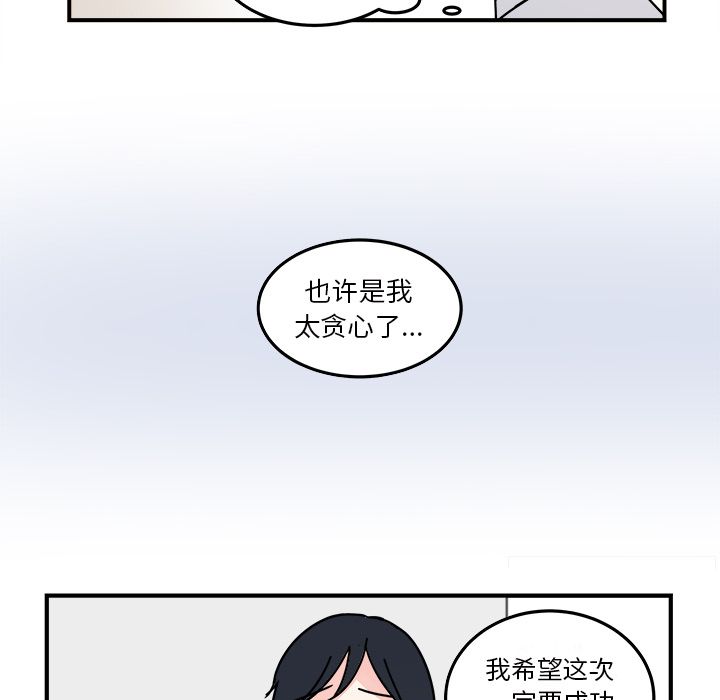 职场生存日志 第 18 章 第53页