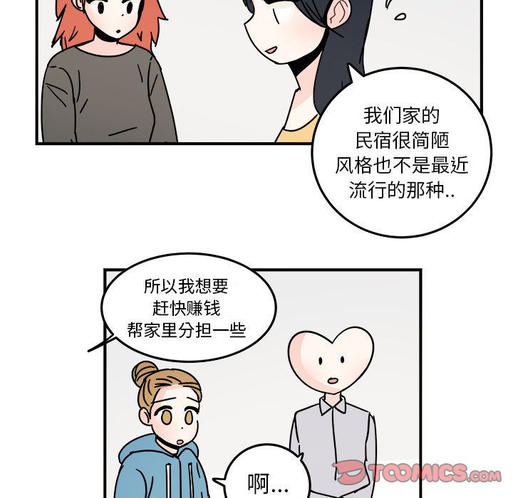 职场生存日志 第 18 章 第56页