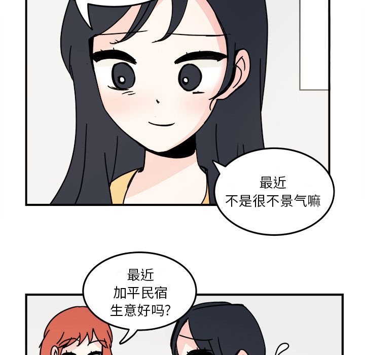 职场生存日志 第 18 章 第55页