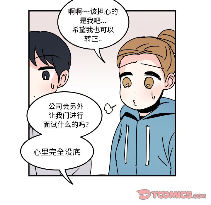 职场生存日志 第 18 章 第58页