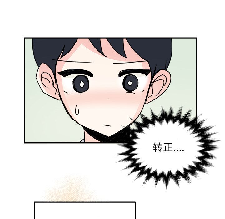 职场生存日志 第 18 章 第59页