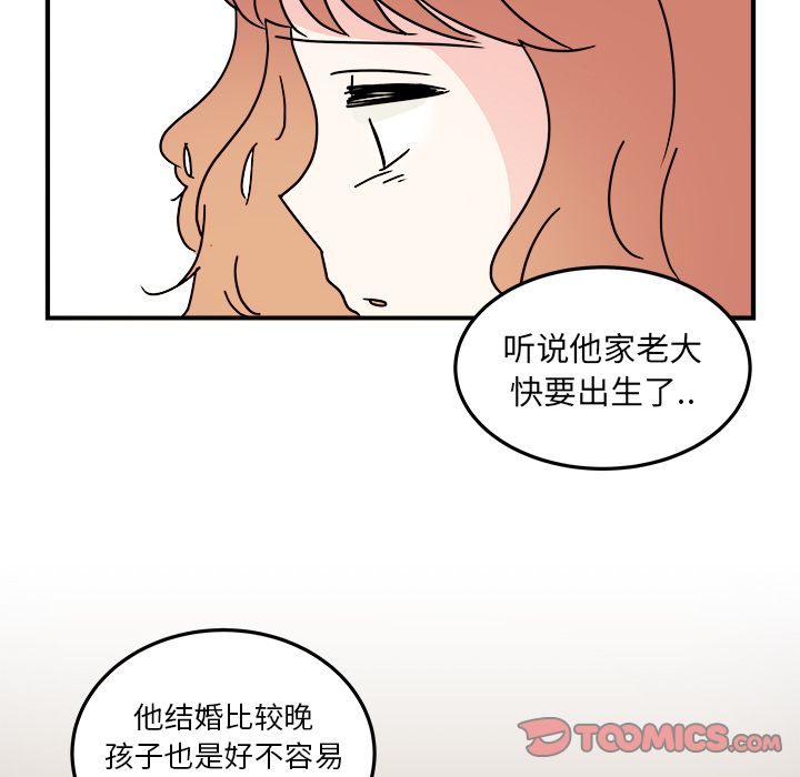 职场生存日志 第 19 章 第24页