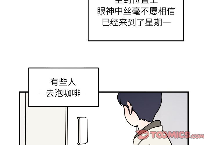 职场生存日志 第 19 章 第2页