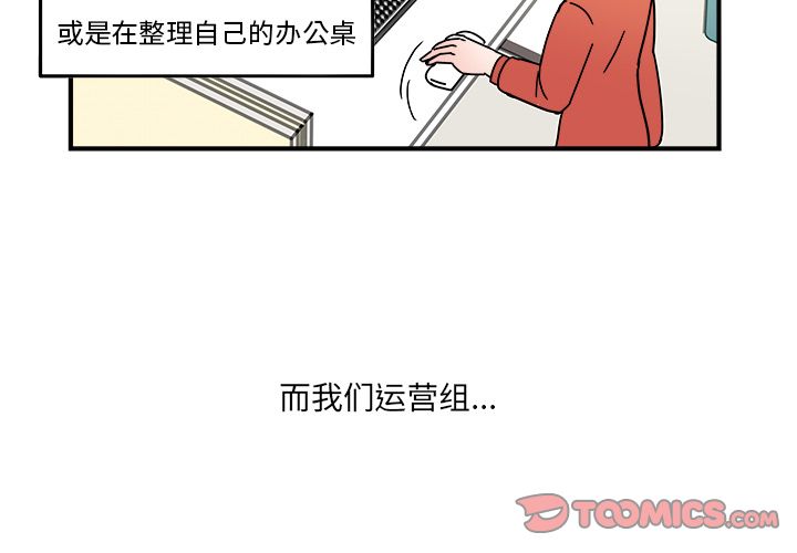 职场生存日志 第 19 章 第4页