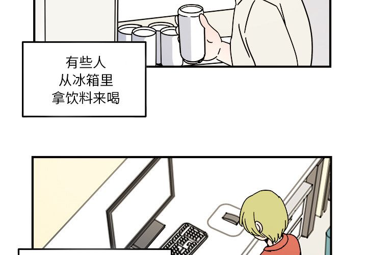 职场生存日志 第 19 章 第3页