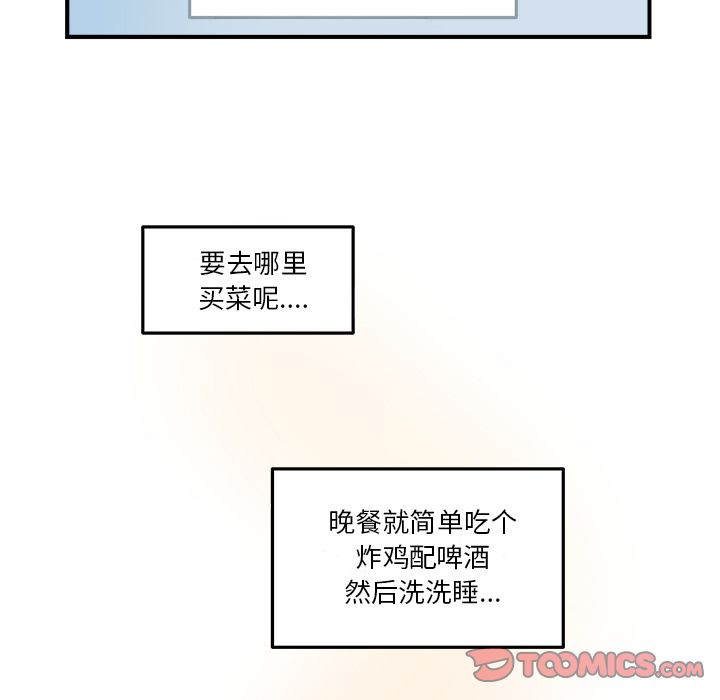 职场生存日志 第 19 章 第6页