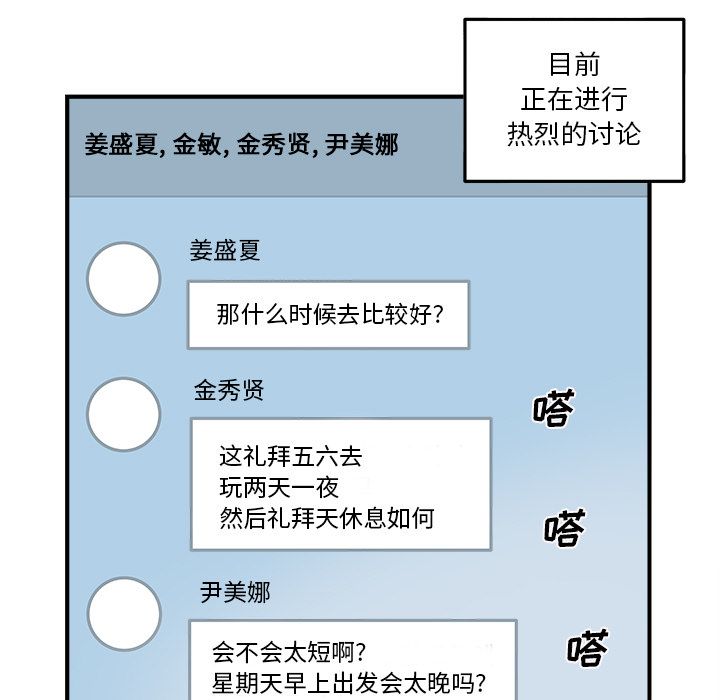 职场生存日志 第 19 章 第5页