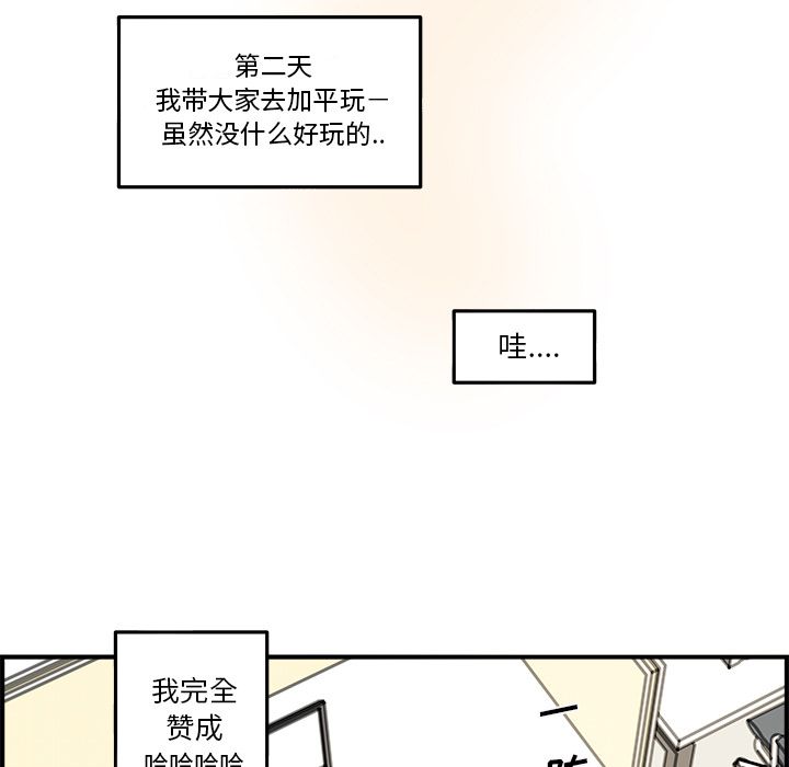 职场生存日志 第 19 章 第7页