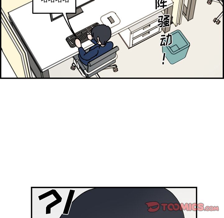 职场生存日志 第 19 章 第8页