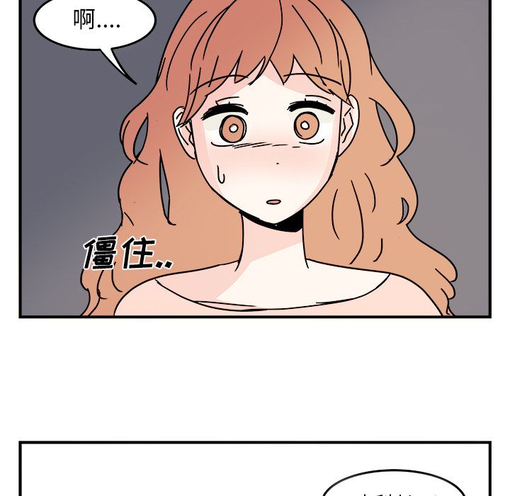 职场生存日志 第 19 章 第11页