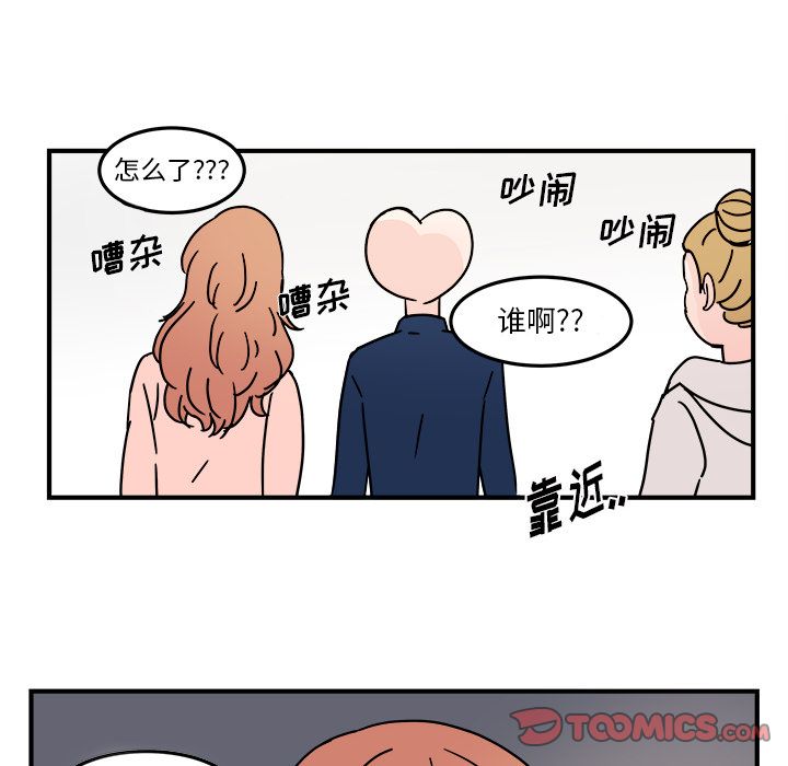 职场生存日志 第 19 章 第10页