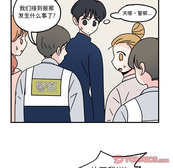 职场生存日志 第 19 章 第14页