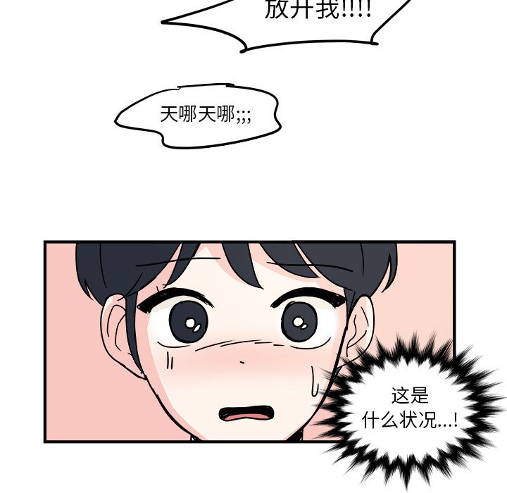 职场生存日志 第 19 章 第15页