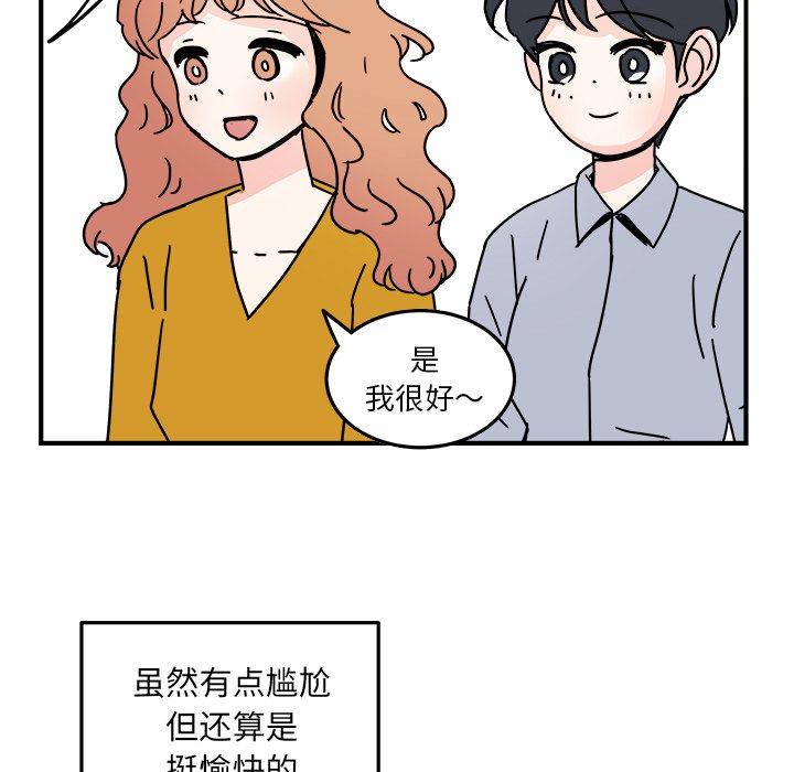 职场生存日志 第 19 章 第19页