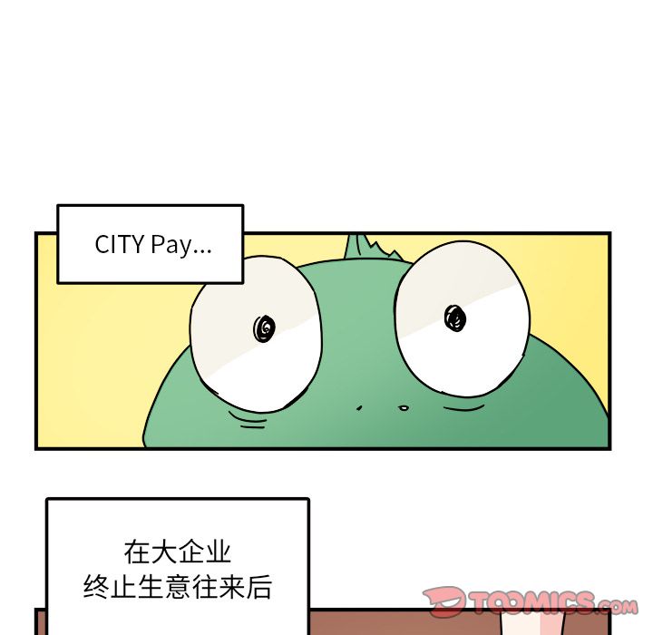 职场生存日志 第 19 章 第32页