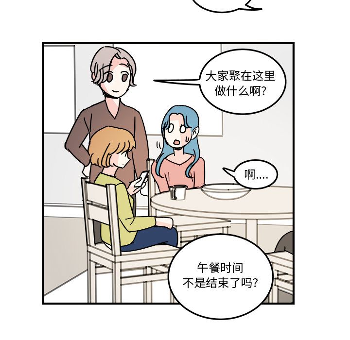 职场生存日志 第 19 章 第31页