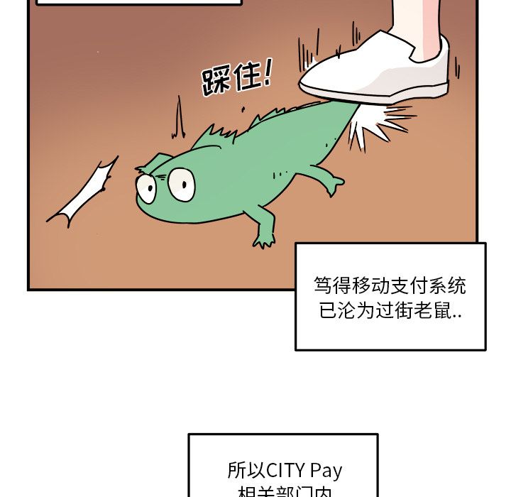 职场生存日志 第 19 章 第33页