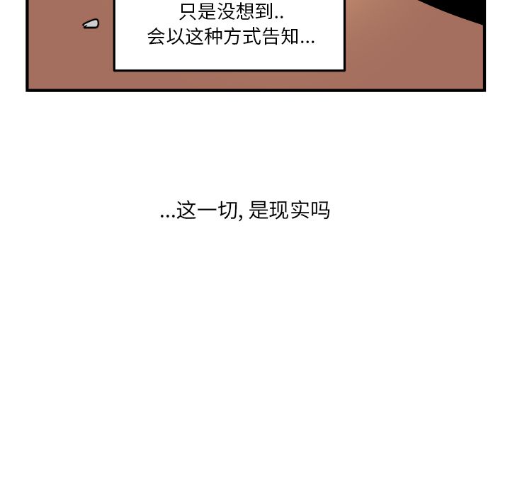 职场生存日志 第 19 章 第35页