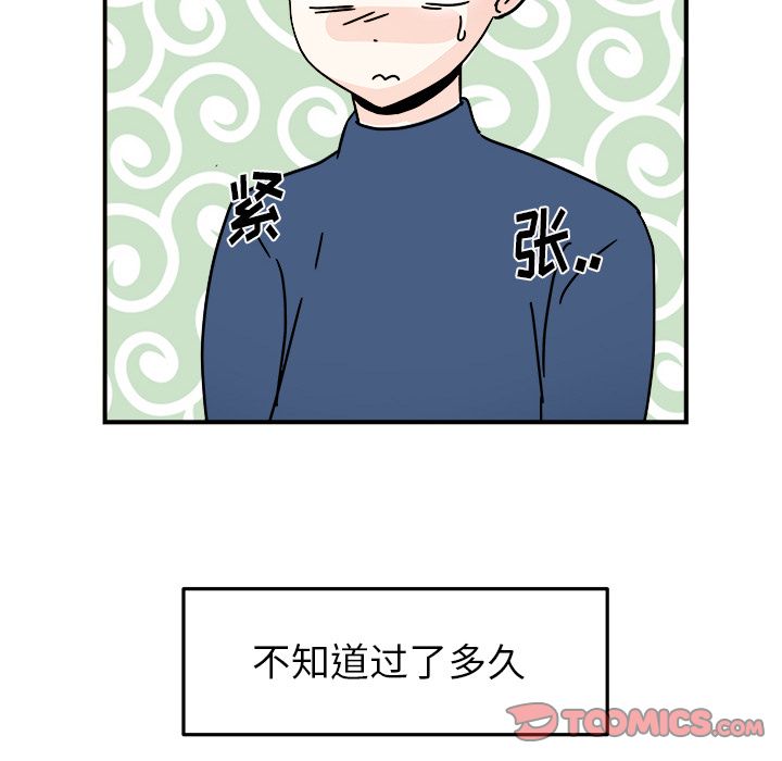 职场生存日志 第 19 章 第50页