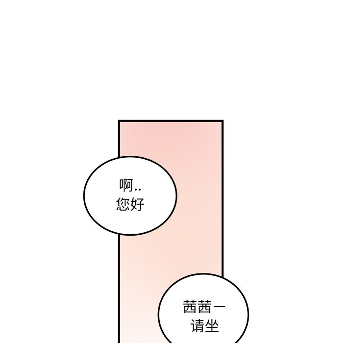 职场生存日志 第 19 章 第53页