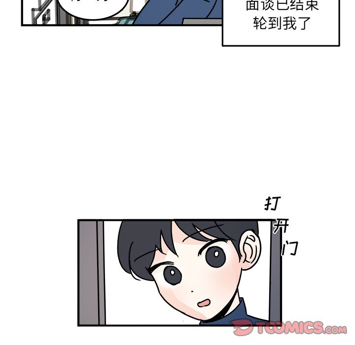 职场生存日志 第 19 章 第52页