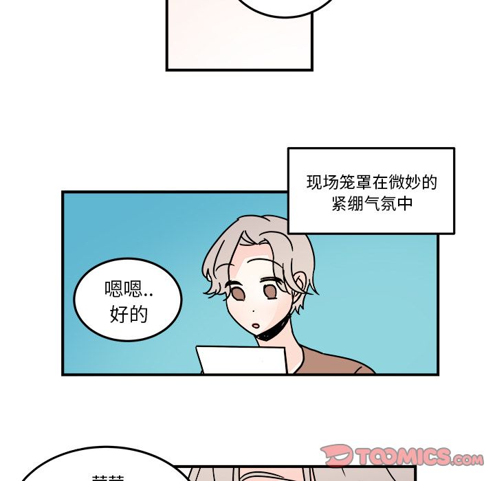 职场生存日志 第 19 章 第54页