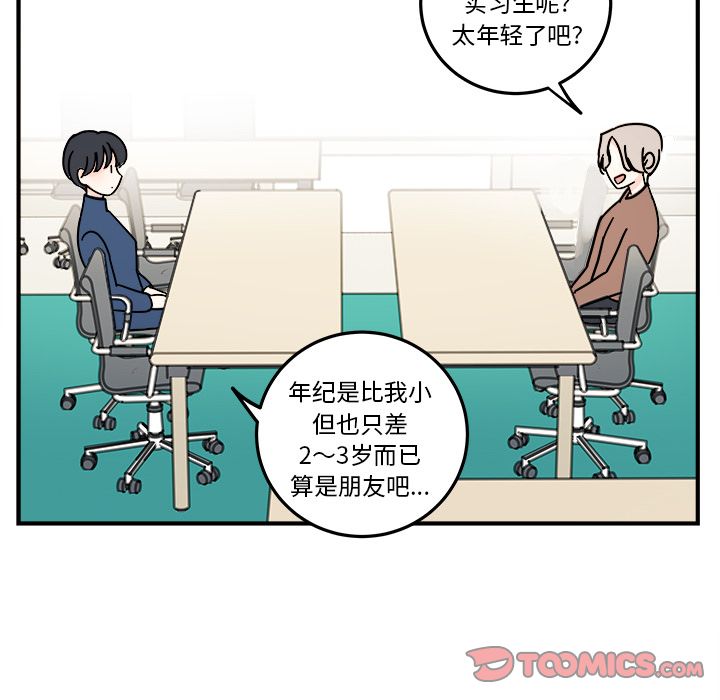 职场生存日志 第 19 章 第58页