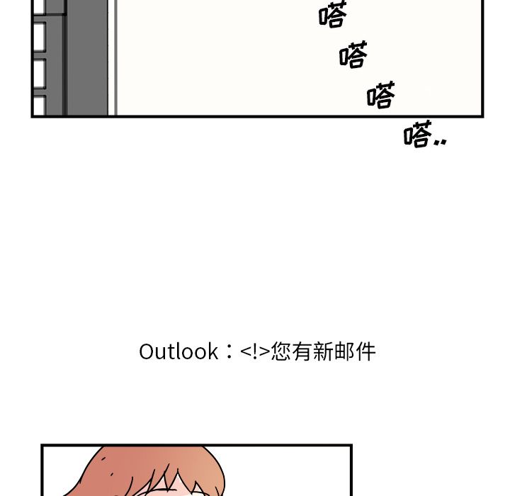 职场生存日志 第 19 章 第37页