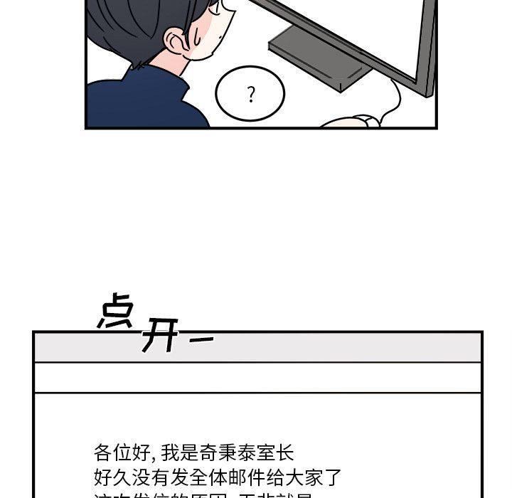 职场生存日志 第 19 章 第39页