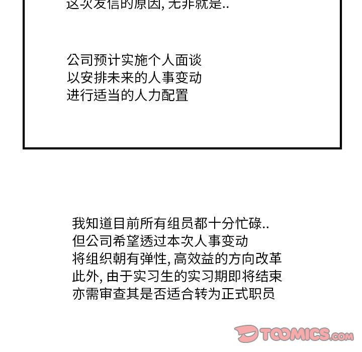 职场生存日志 第 19 章 第40页