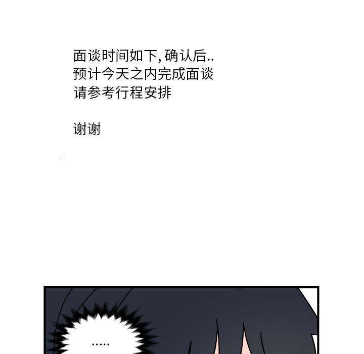 职场生存日志 第 19 章 第41页