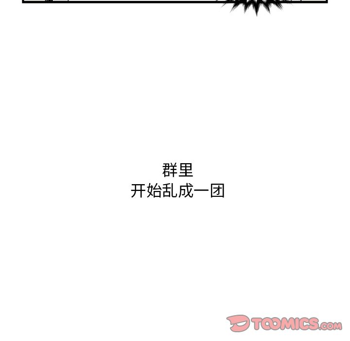 职场生存日志 第 19 章 第44页