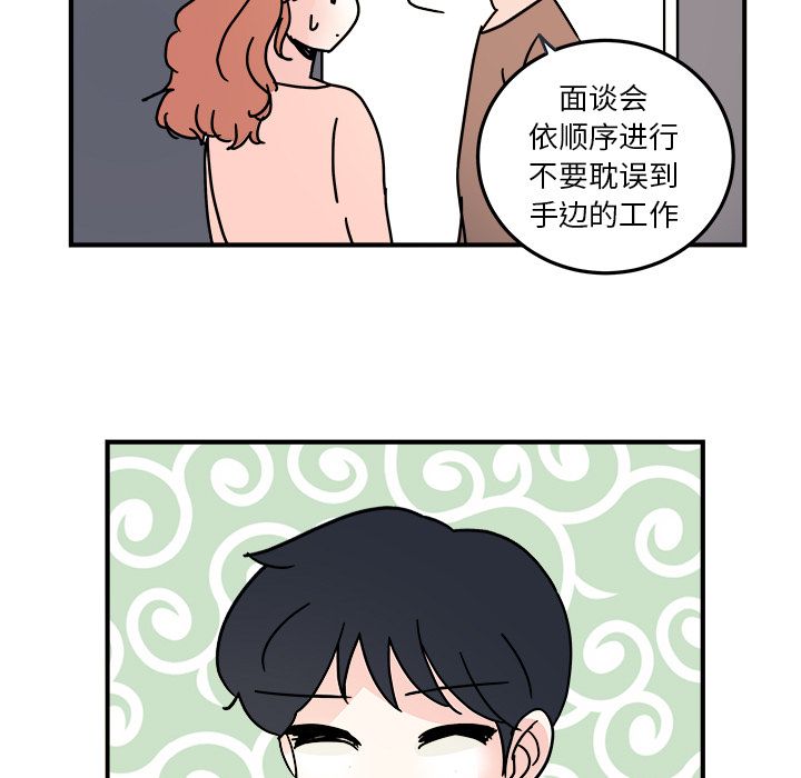 职场生存日志 第 19 章 第49页