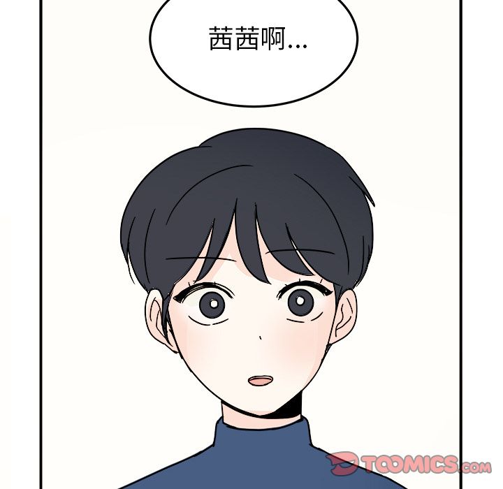 职场生存日志 第 19 章 第60页
