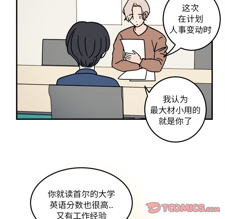 职场生存日志 第 19 章 第62页