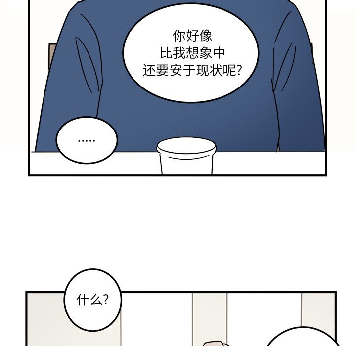 职场生存日志 第 19 章 第61页